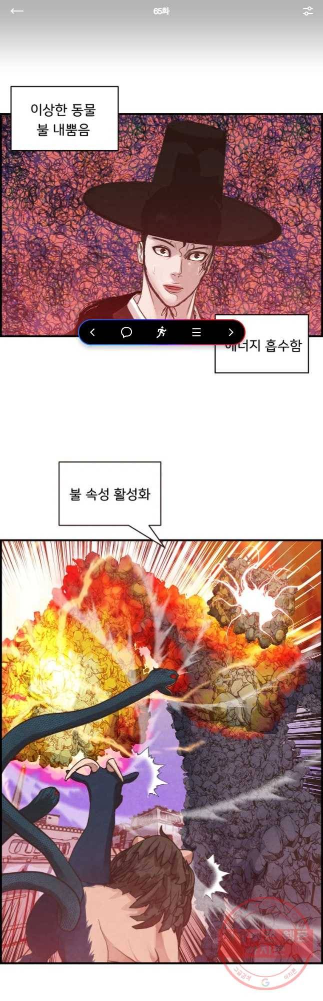 저승사자 온라인 65화 1
