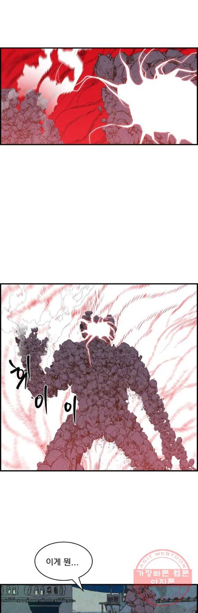 저승사자 온라인 65화 4