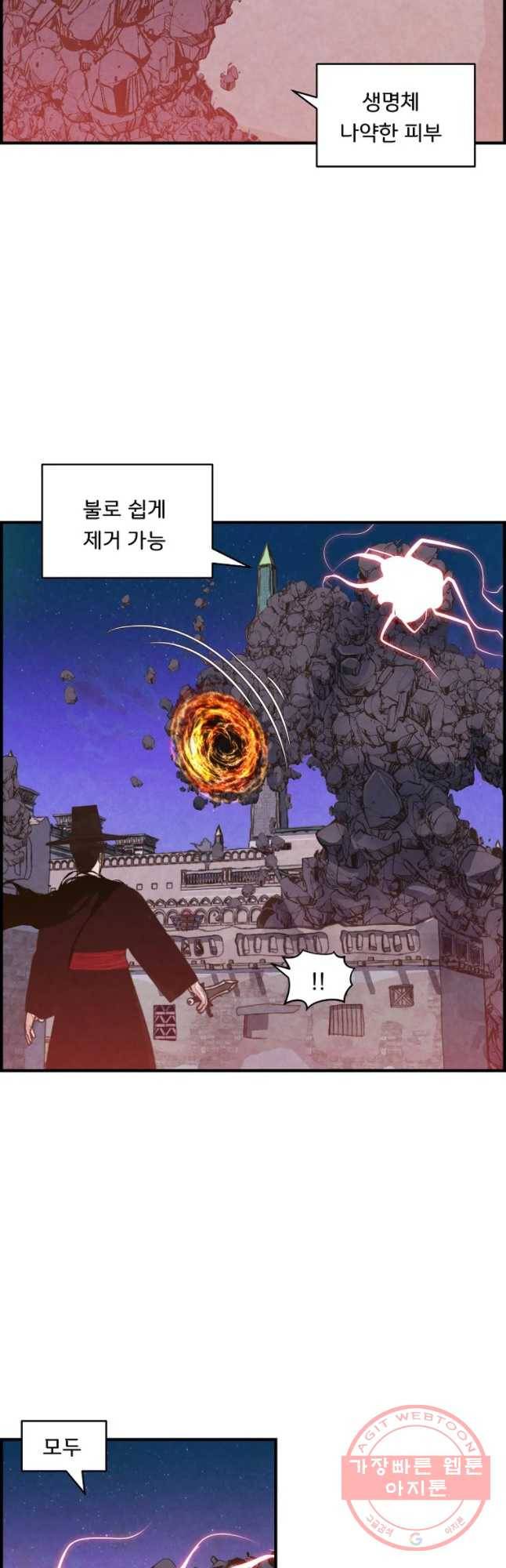 저승사자 온라인 65화 6