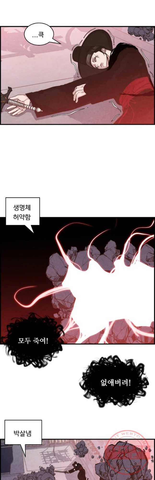 저승사자 온라인 65화 12