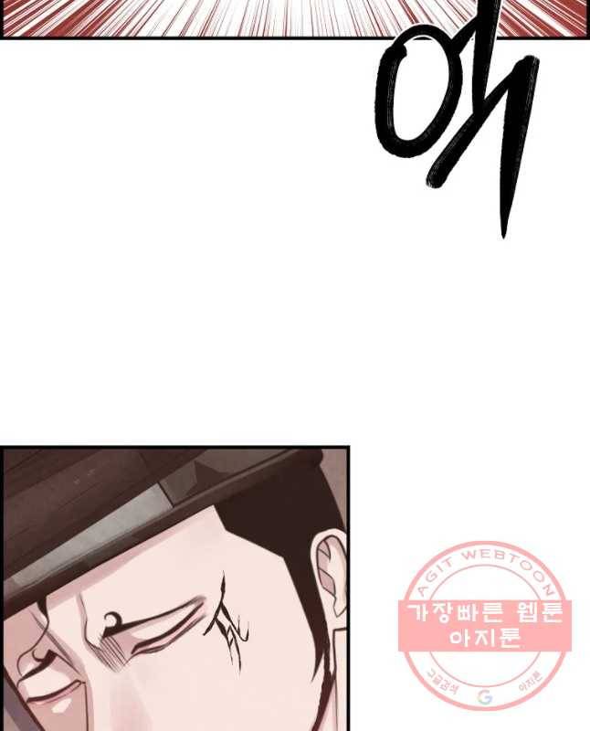 저승사자 온라인 65화 15