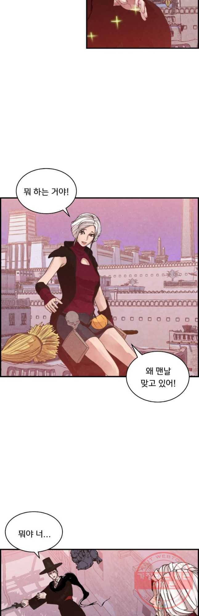 저승사자 온라인 65화 19