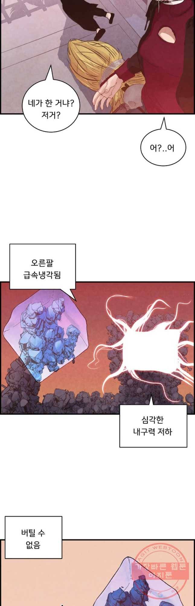 저승사자 온라인 65화 20