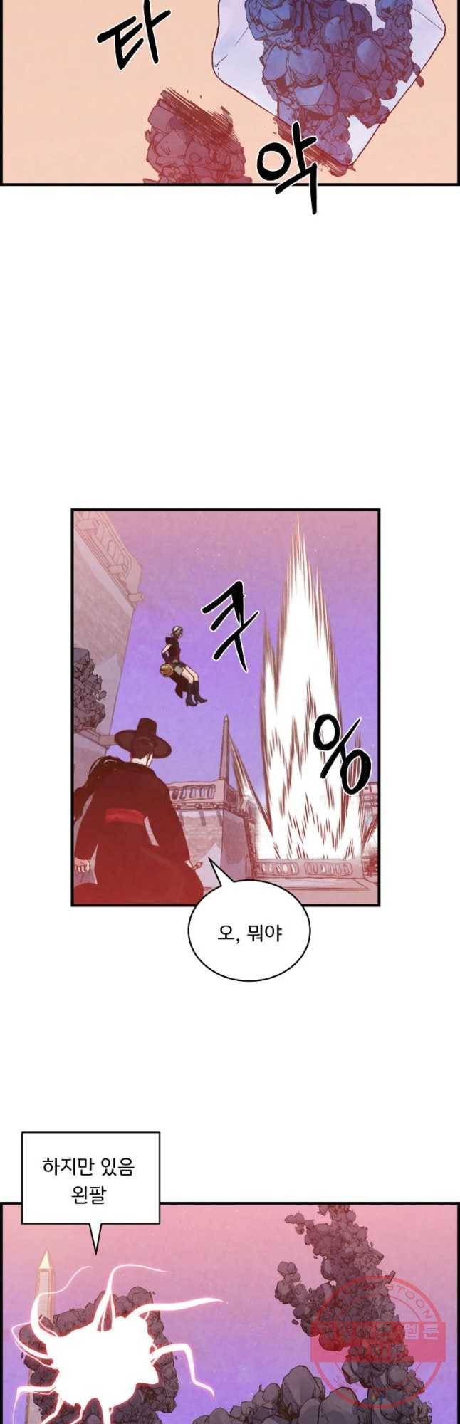 저승사자 온라인 65화 21
