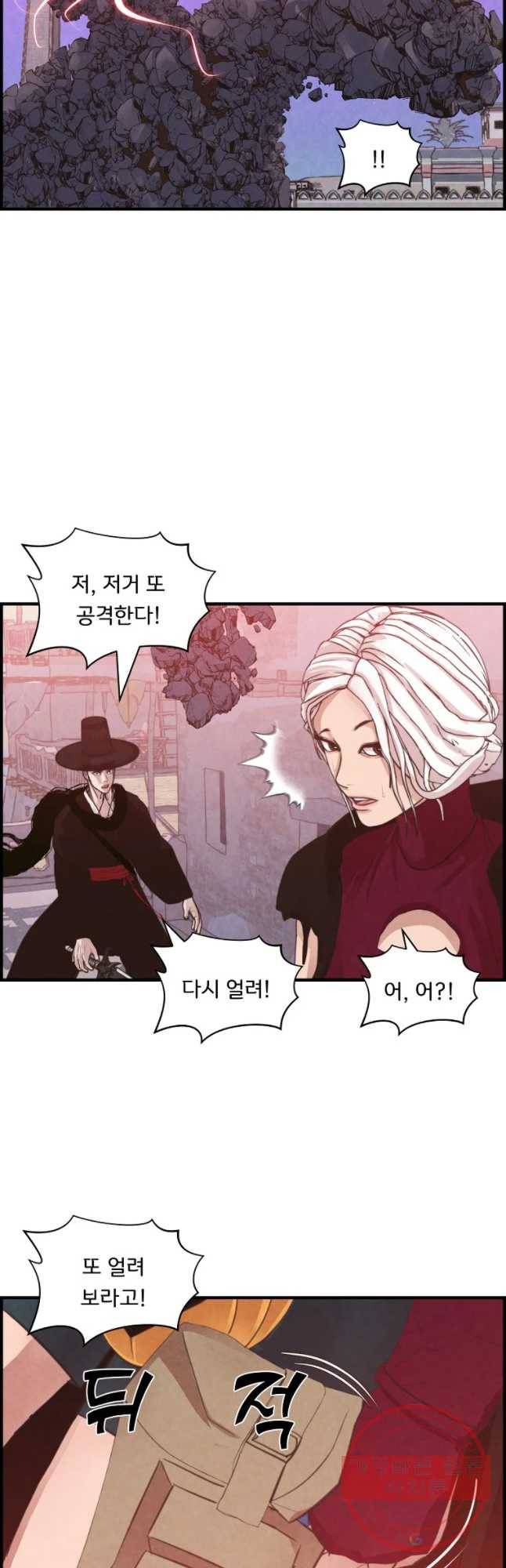 저승사자 온라인 65화 22