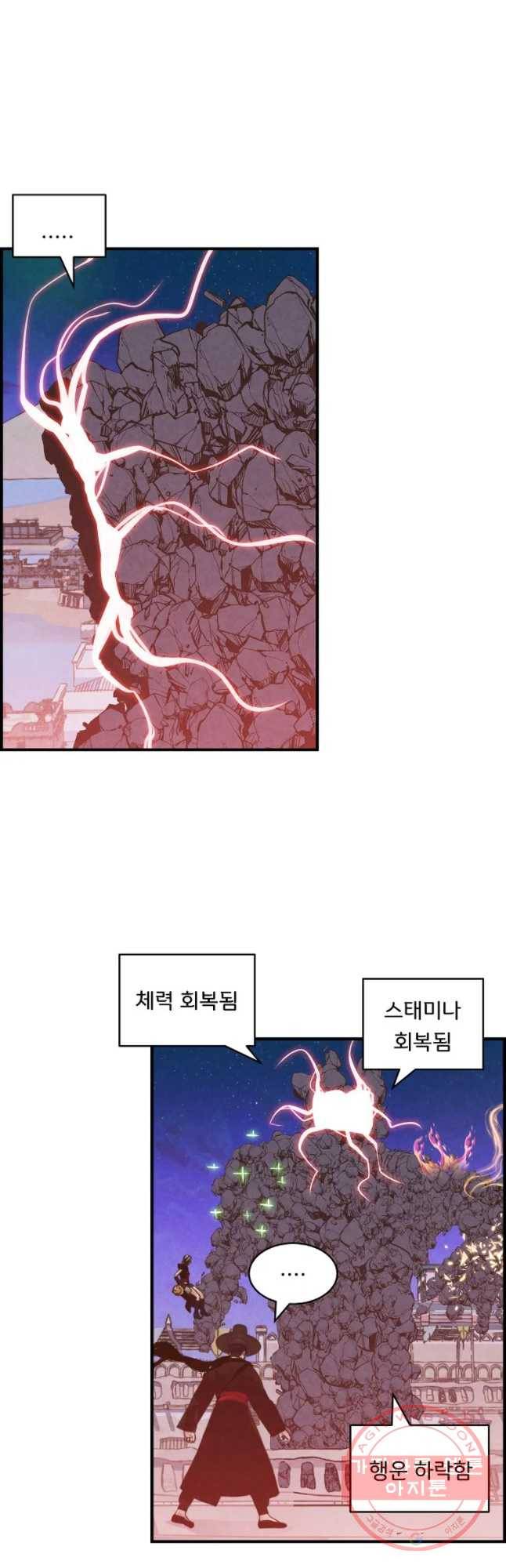 저승사자 온라인 65화 24