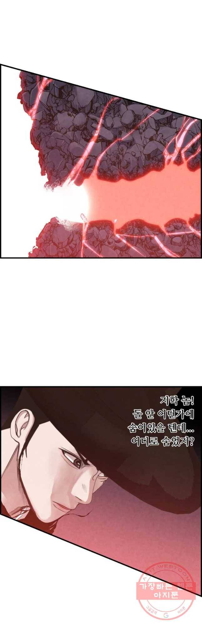 저승사자 온라인 65화 28