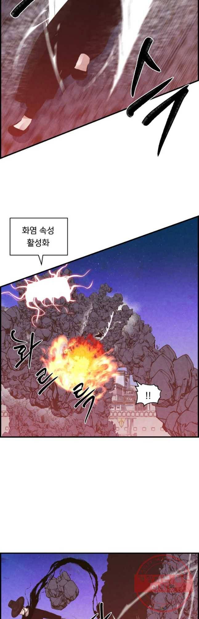 저승사자 온라인 65화 31