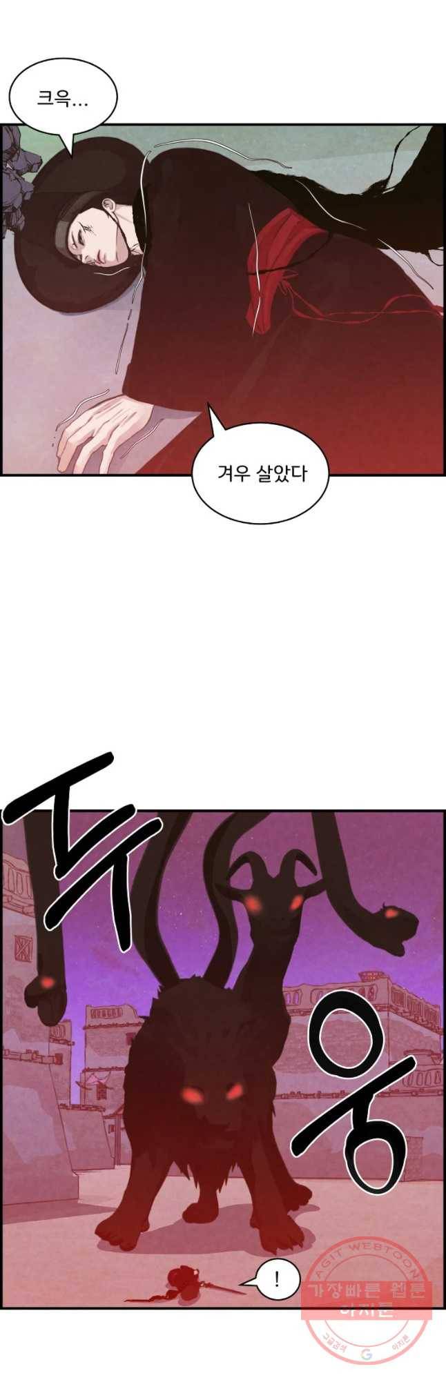 저승사자 온라인 65화 36
