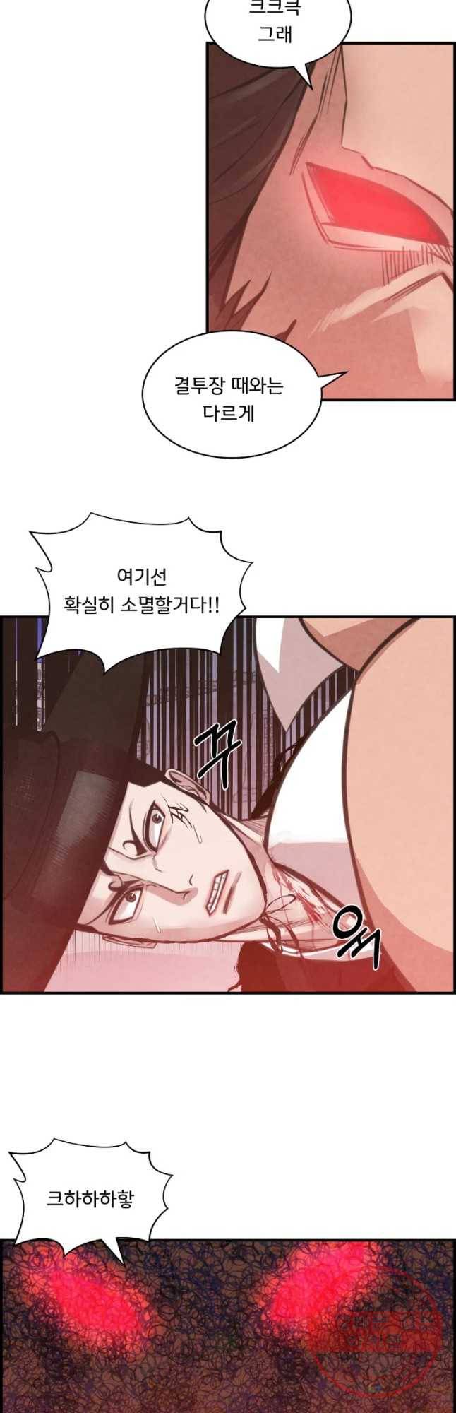저승사자 온라인 65화 39