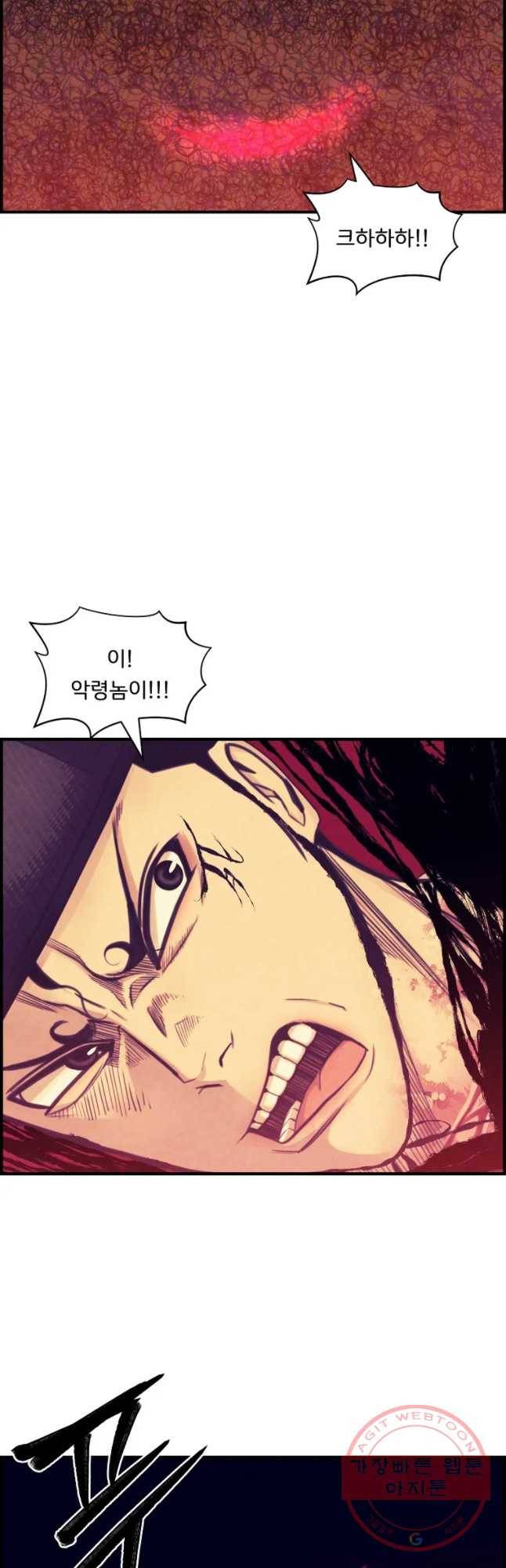 저승사자 온라인 65화 40