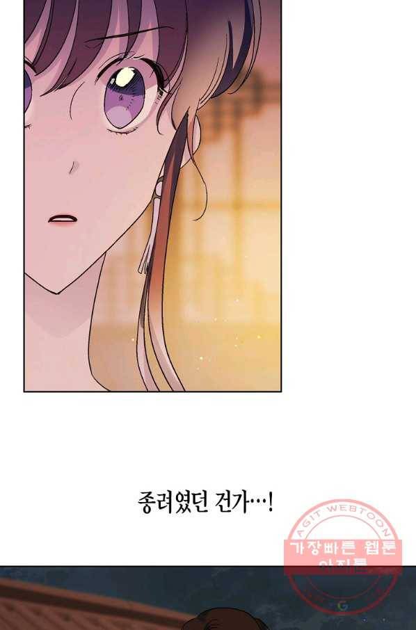 애월의 꿈 85화 2