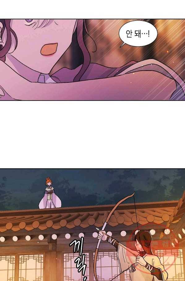 애월의 꿈 85화 7