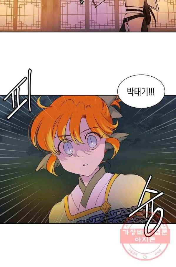 애월의 꿈 85화 8