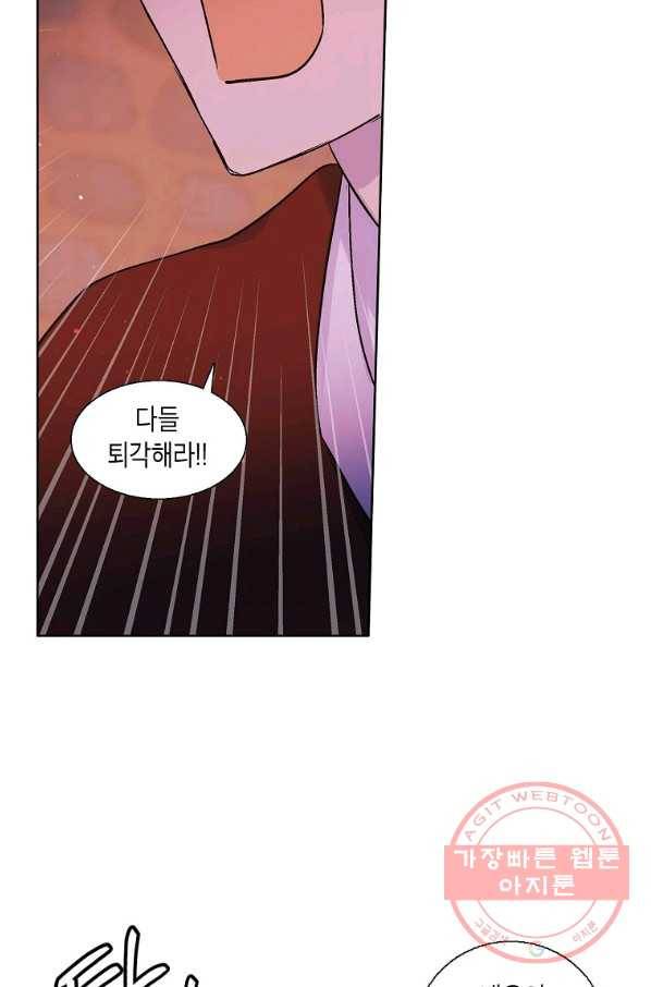 애월의 꿈 85화 12