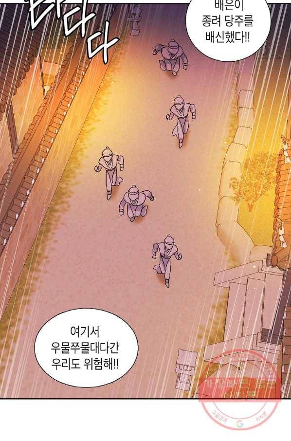 애월의 꿈 85화 13