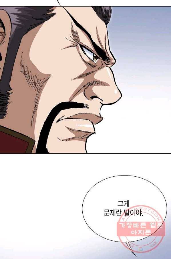 신마 89화 3