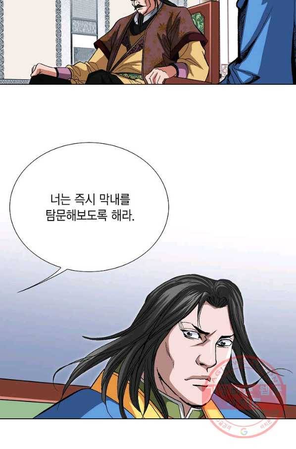 신마 89화 5