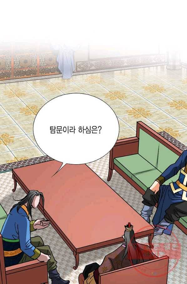 신마 89화 6