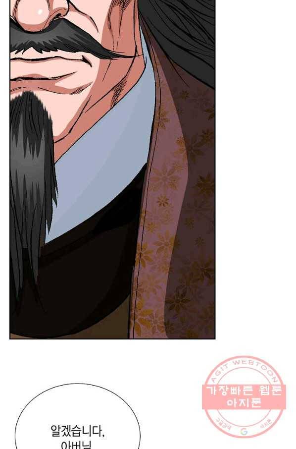 신마 89화 8