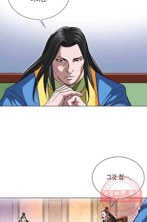 신마 89화 9