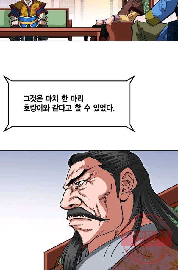신마 89화 10