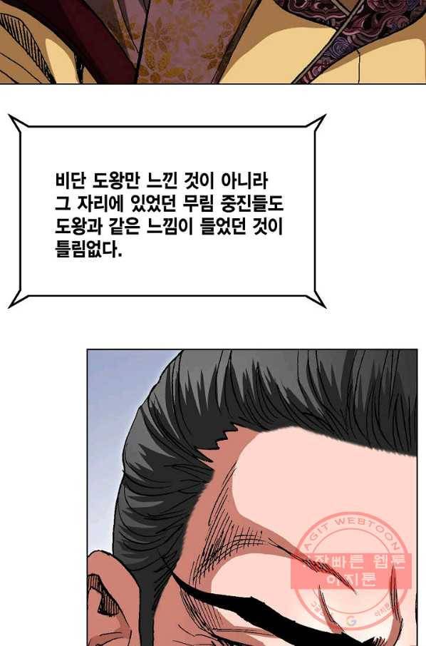 신마 89화 13