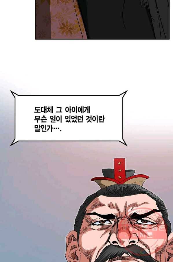 신마 89화 15