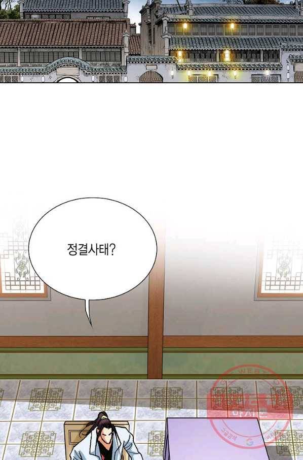 신마 89화 17