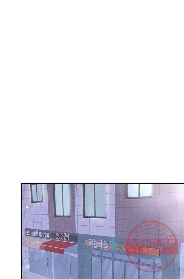 아내를 구하는 4가지 방법 27화 1