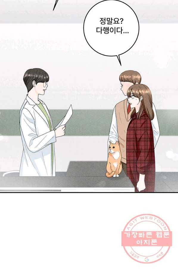 아내를 구하는 4가지 방법 27화 4