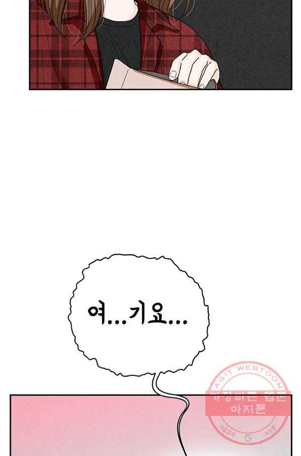 아내를 구하는 4가지 방법 27화 13