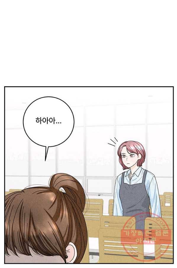 아내를 구하는 4가지 방법 27화 21