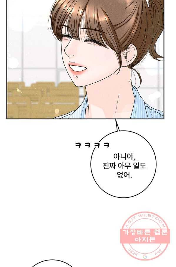 아내를 구하는 4가지 방법 27화 26