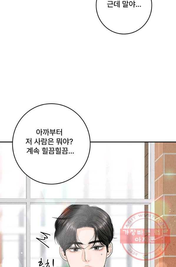 아내를 구하는 4가지 방법 27화 28