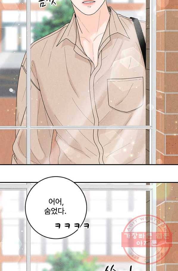 아내를 구하는 4가지 방법 27화 29