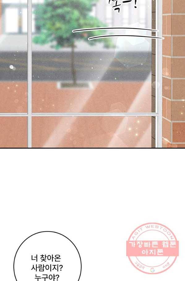 아내를 구하는 4가지 방법 27화 30