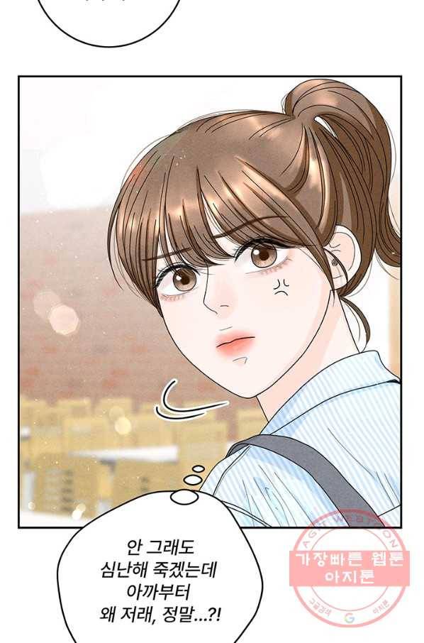 아내를 구하는 4가지 방법 27화 31