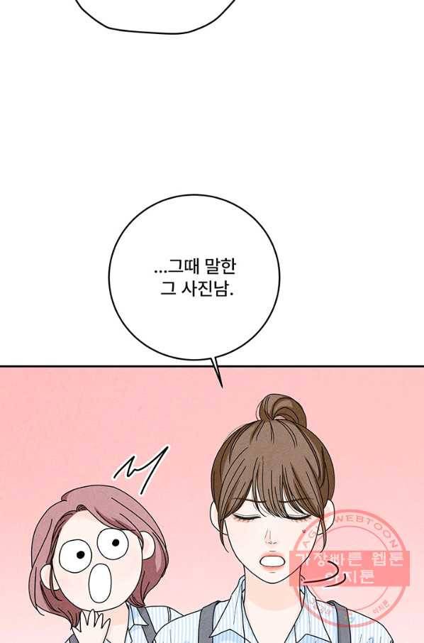 아내를 구하는 4가지 방법 27화 32