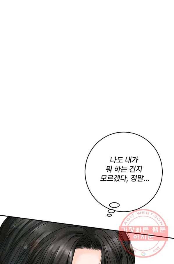 아내를 구하는 4가지 방법 27화 35