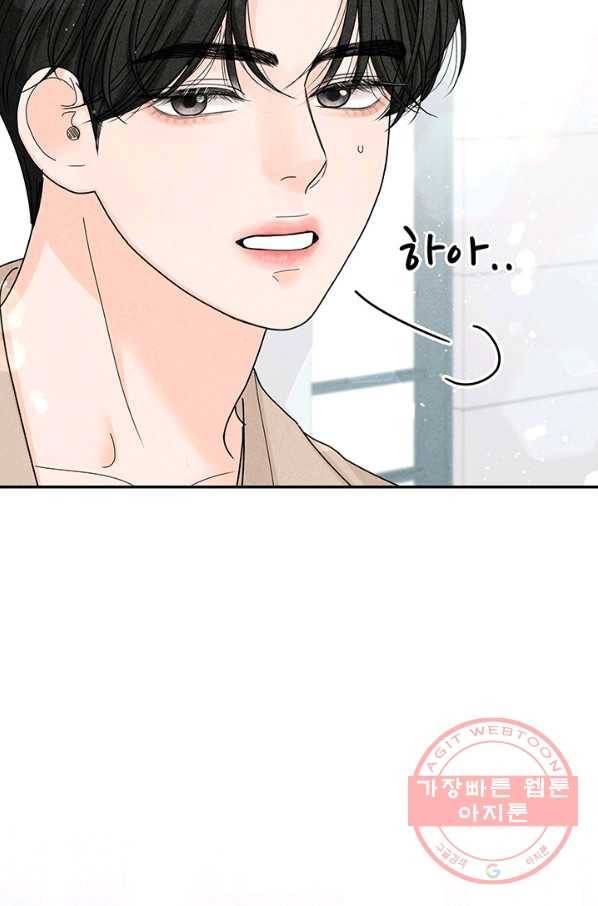 아내를 구하는 4가지 방법 27화 36