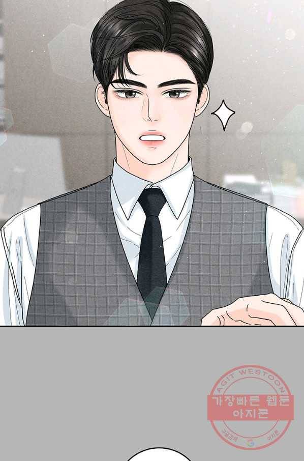아내를 구하는 4가지 방법 27화 41