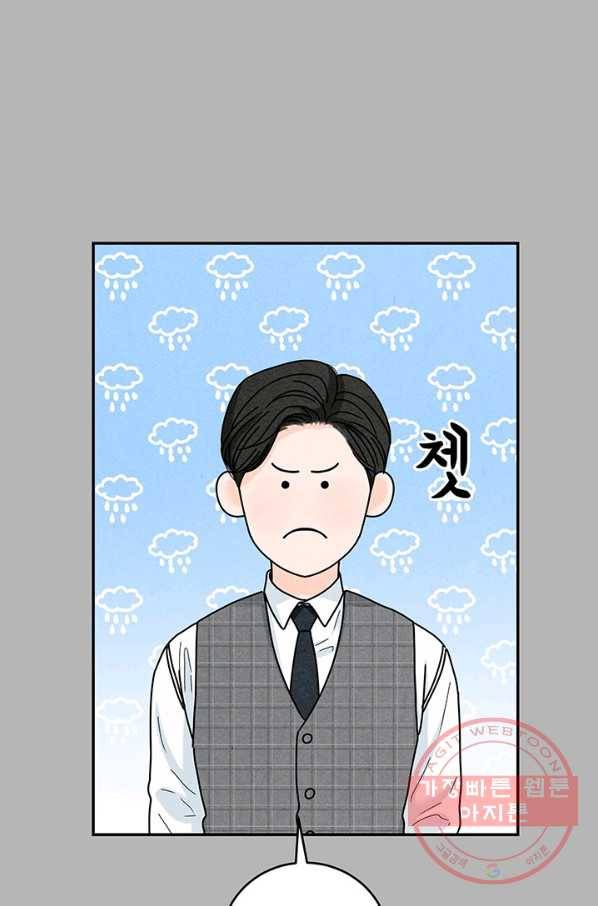 아내를 구하는 4가지 방법 27화 47