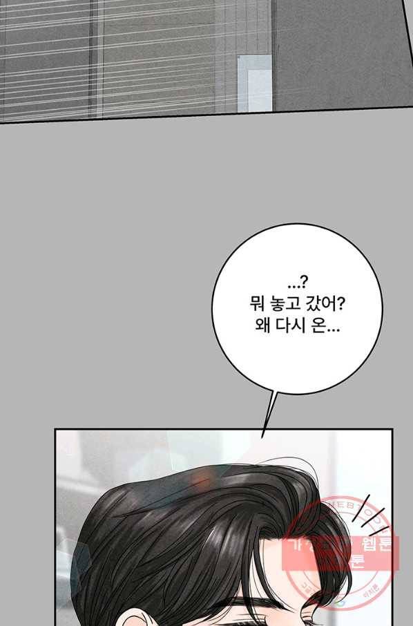 아내를 구하는 4가지 방법 27화 50