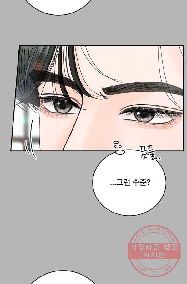 아내를 구하는 4가지 방법 27화 60