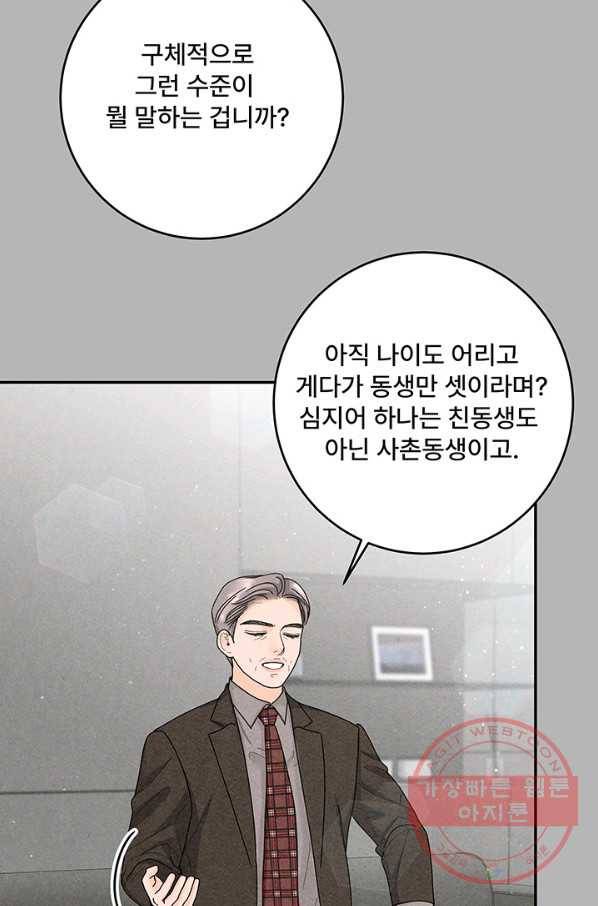 아내를 구하는 4가지 방법 27화 61