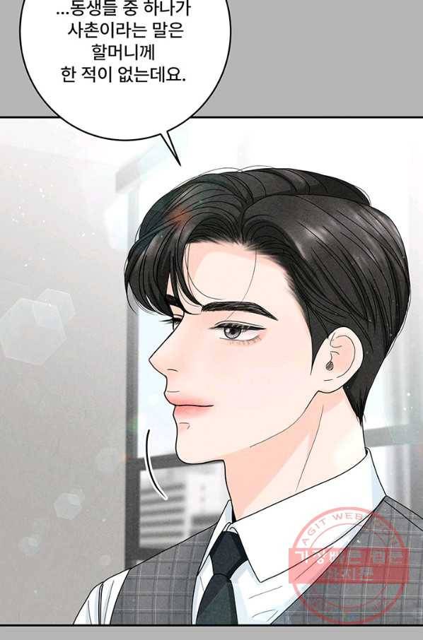 아내를 구하는 4가지 방법 27화 63