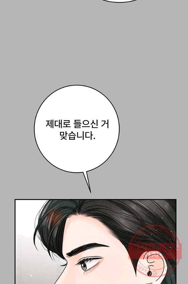 아내를 구하는 4가지 방법 27화 68