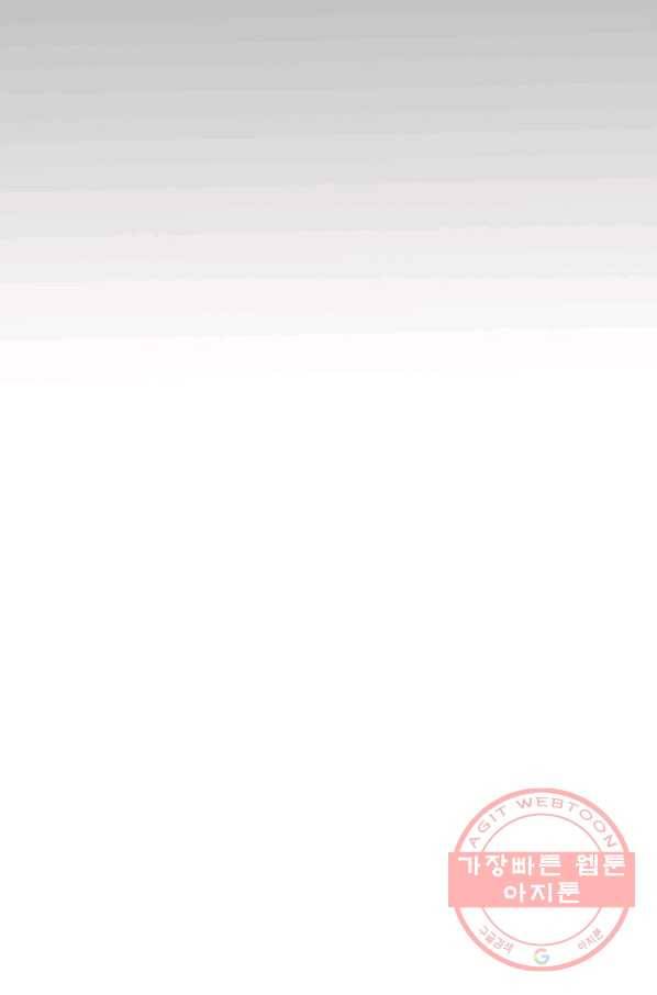 아내를 구하는 4가지 방법 27화 73