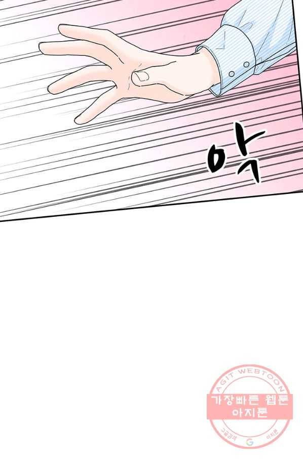 아내를 구하는 4가지 방법 27화 85